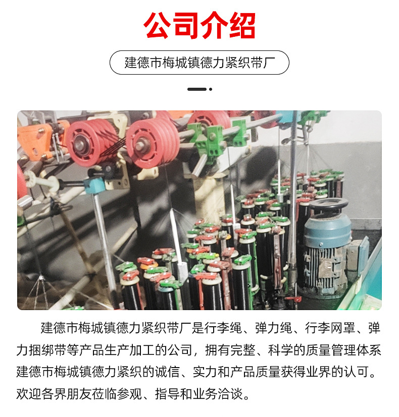 行李绳内页_16