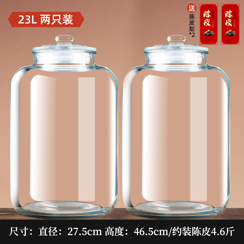 陈皮储存罐玻璃罐装密封瓶食品级大容量茶叶罐陈皮储藏储物罐|undefined