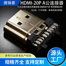 hdmi���^20P���^����ʽA��HDMI�F�����B��������20PIN Դ�^�S��