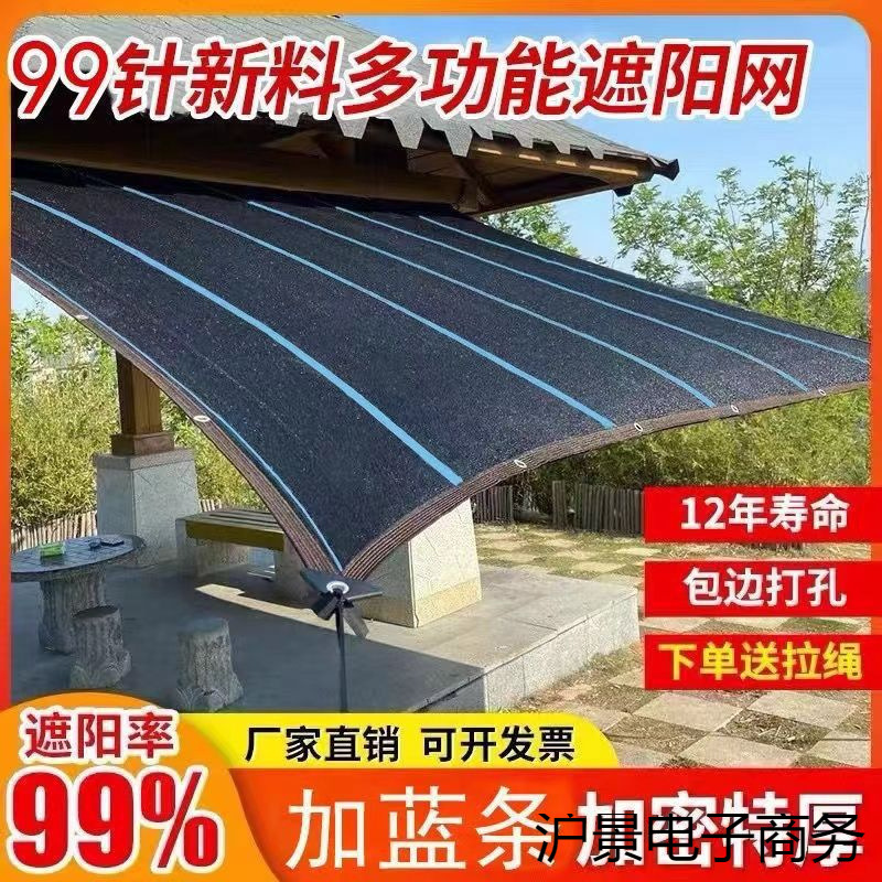 户外加厚遮双层遮阳防晒遮阳网加密家用隔热庭院超厚伸缩黑色