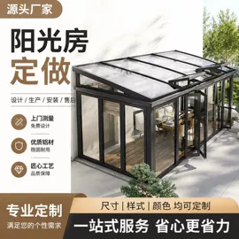 阳篷、雨篷;亭子;阳光房
