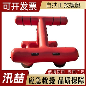 Водопроводная операция Rapids Rescue Boat Portable Selferief Surface Transport Loat Sair Rescue Lifeboate