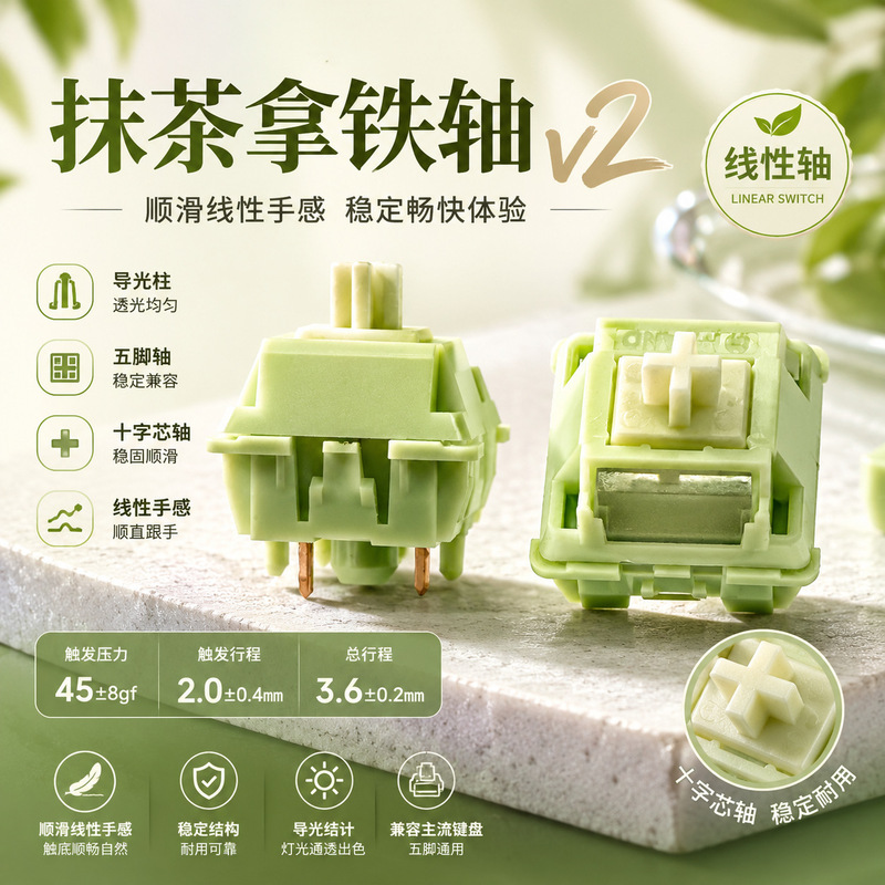 In-Stock Wholesale Cross-Border 5-Pin Huano Matcha Latte V2 Linear Switch with Light Guide Pillar, Customizable Hot-Swappable In-Stock Wholesale Cross-Border 5-Pin Huano Matcha Latte V2 Linear Switch with Light Guide Pillar, Customizable Hot-Swappable