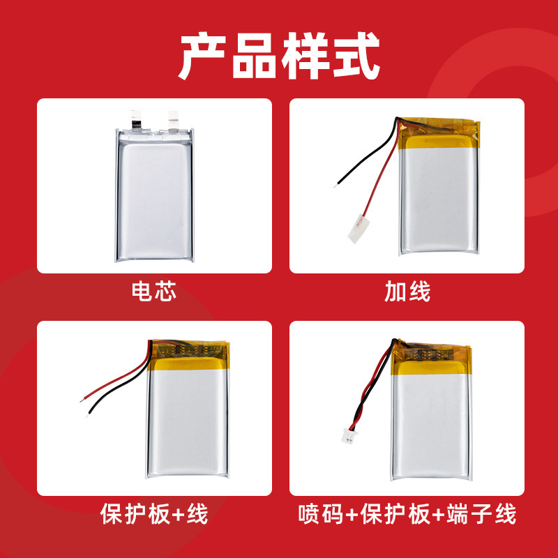 ポリマーリチウム電池フルレンジリチウム電池パックイヤホンリチウム電池三元ポリマーリチウム電池|undefined