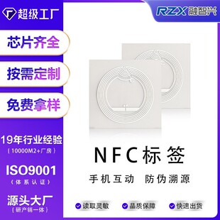 Nfc Chip Sticker High Frequency Nfc Label Rfid Digital Label Compatible with Mobile Phone Sensor Nfc Self-Adhesive Sticker