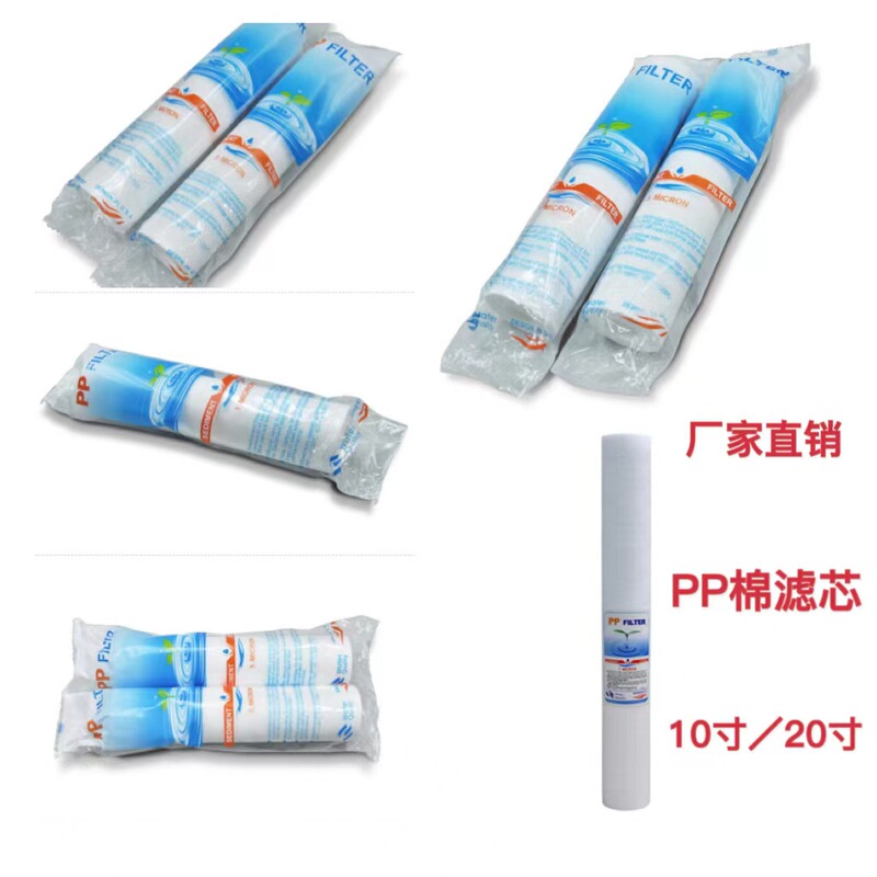 家庭用 10inchPP 綿フィルターエレメント純水機浄水器精密部品汎用プレフィルター メルトブローンフィルターエレメント卸売|undefined
