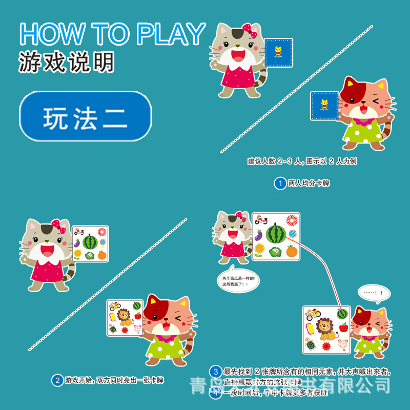 Strict selection of parent-child early education card board game pair touch card card concentration training puzzle intelligence baby toys