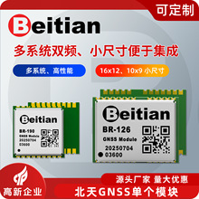 �����p�l��ģRTK���GPSС�ߴ綨λ�α����߾���GNSSģ�KBR-126