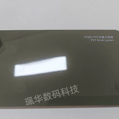 Auto Color Change Film: Powerful Factory, Original Car Paint - crystal-khaki-green-152165mroll