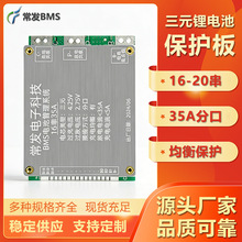 ����﮵�ر�����10-16��36V-60V35A��Ԫ﮷ֿھ���綯�۵���BMS
