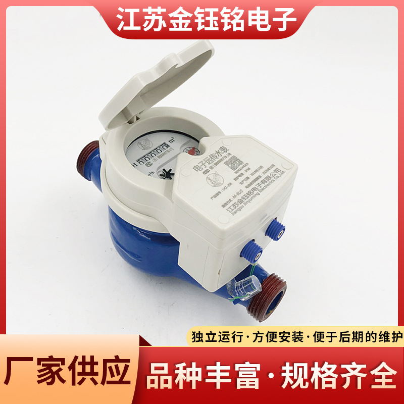 MBUS/RS485有线无阀水表冷热水表远传直读厂家用金钰铭电子