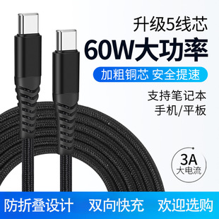 Typec Mobile Phone Data Cable Fast Charging Suitable for Apple Android Huawei Charging Cable Data Cable Custom Charger Cable
