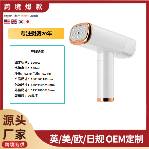 Cross-Border Handheld Portable Garment Ironing Machine, Flat and Hanging Dual-Purpose Business Trip Ironing Machine, Folding Electric Iron