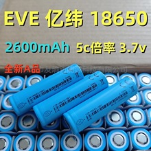 eve|18650늳26vо5c늳؏늄܇늄ӹ