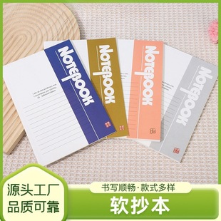 A5加厚笔记本B5加厚软抄本现货简约办公本会议记录培训本批发