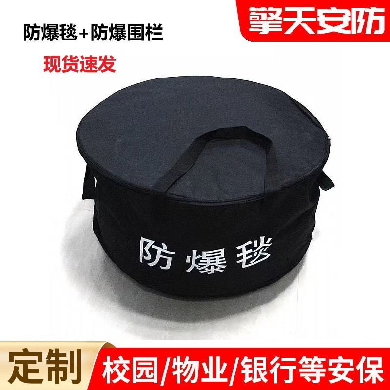 1.2单毯防爆毯厂家安保防爆内外围栏1.6米防爆毯防爆罐校园安全