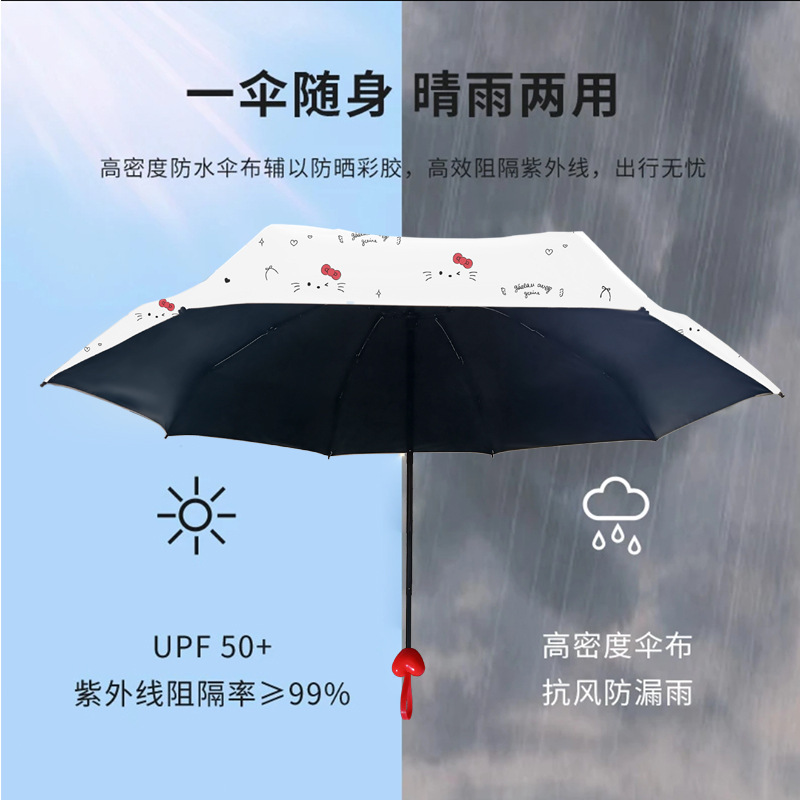 新款可爱kt猫大女实用百搭遮阳伞黑胶防晒晴雨两用五折迷你伞|undefined