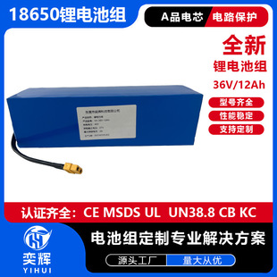 36V12ah늄ӻ���܇�늳ش�����ƽ��܇�����늳ؽM�S��ֱ��