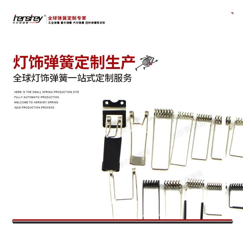 灯饰弹簧五金灯饰照明弹簧灯具专用弹簧来图来样生产