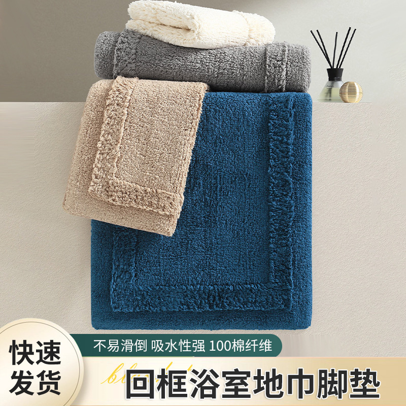 High-End Hotel Bathroom Absorbent Floor Mat, Thickened Pure Cotton Non-Slip Mat for Bathroom Entrance, Machine Washable Household Floor Mat High-End Hotel Bathroom Absorbent Floor Mat, Thickened Pure Cotton Non-Slip Mat for Bathroom Entrance, Machine Washable Household Floor Mat