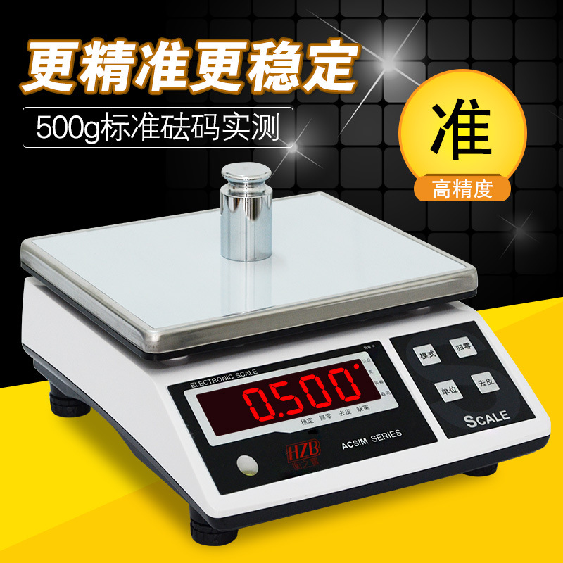 富日HZB衡之宝ACS3M/C-D电子计重天平7.5kg15公斤工业计重电子秤