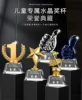 Mini trophy