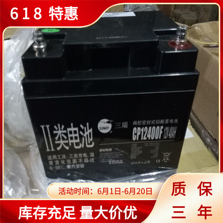 senry三瑞电瓶蓄电池CP12120/12V12AH储能直销大容量可充电