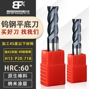 60度钨钢铣刀4刃硬质合金黑纳米涂层平刀数控刀具平底四刃立铣刀-阿里巴巴