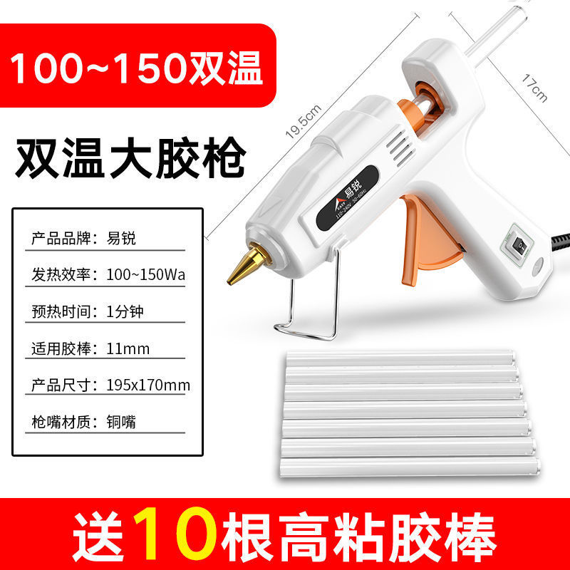 쿨화이트 [이벤트시 35개 남음] - [구리노즐] 이중온도 대형 글루건 + 글루스틱 10개
