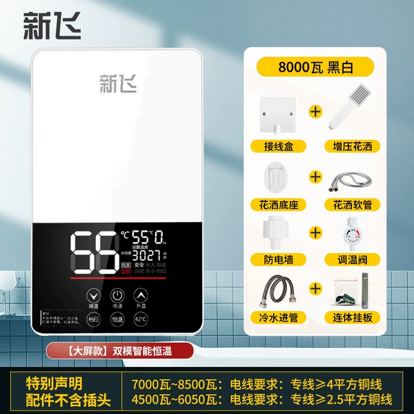 【Steel Cup】8000W large screen black and white-line box