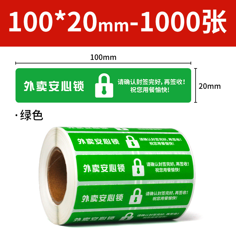 Pegatinas de sellado para llevar Pegatinas de etiquetado de seguridad alimentaria de catering Meituan ¿Tienes hambre? Pegatinas desechables a prueba de fugas personalizadas