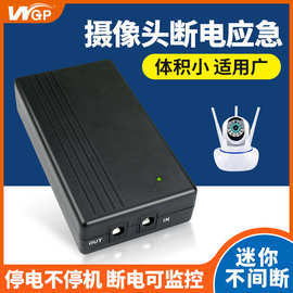 5V9V12Vmini监控ups不间断电源光猫路由器摄像头备用应急锂电池