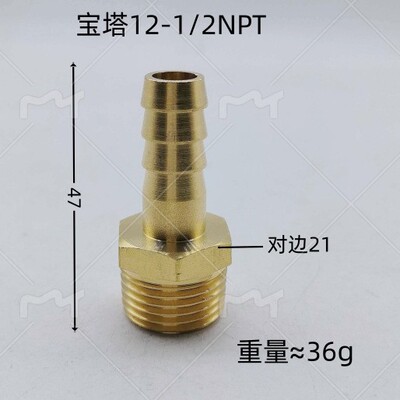 [美制NPT螺纹  宝塔直通接头]