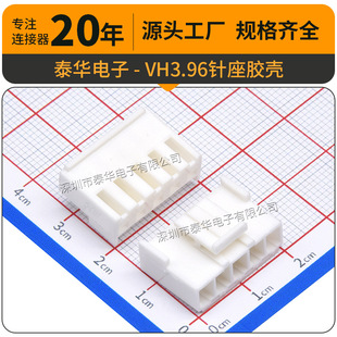 Դ�^���SVH3.96mm���� 2A-12A��ɫ�B�Ӿ���ĸ���B����3.96 VH�z��