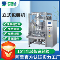 全自动酱料包装机馅料火锅底料月饼馅饺子馅重装分装包装机定制