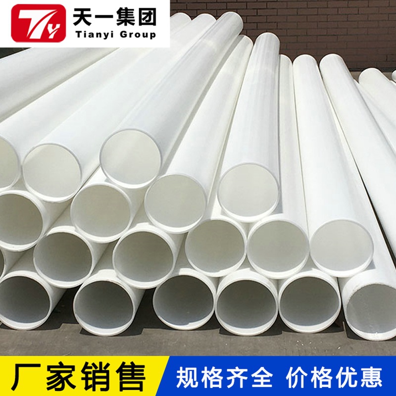 天一管业生产FRPP管材/frpp管材/FRPP管材/PP管