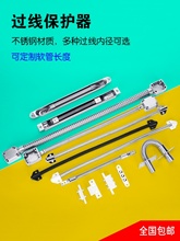 百佳过线保护器过线器门禁电锁过线器护线穿线管过线管导线管