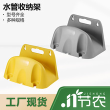 塑料挂墙软管储藏架套装灌溉工具花园庭院浇水浇花跨境园艺水管架