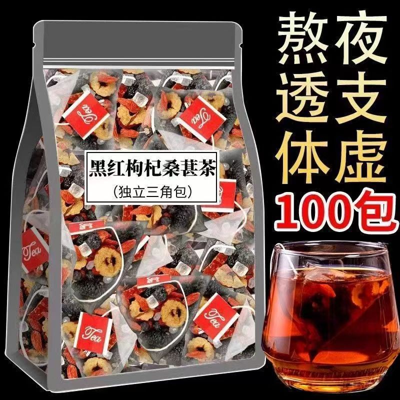 Mulberry, Black Goji Berry, Red Date Dry Tea Blend for Men and Women to Recover from Late-Night Fatigue, Nourishing Tea for Late-Night Recovery and Conditioning