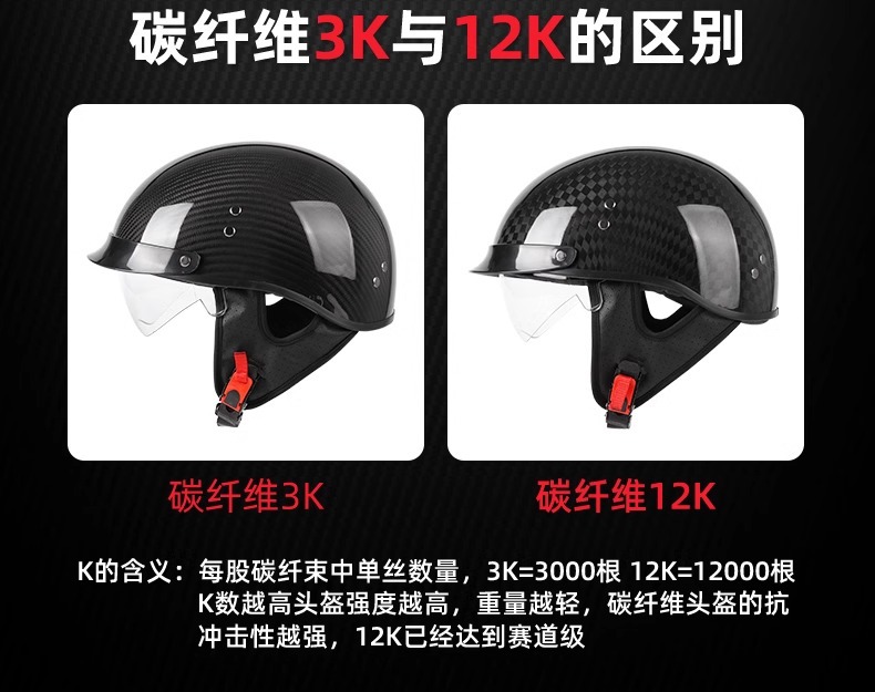 Carbon fiber half helmet motorcycle helmet retro 3C certified men's summer helmet for motorcycles, motorbikes, electric vehicles, women's all-season helmet