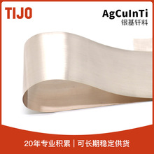��ý��ٲ��� Ag43.6CuInTi�y�~�⁵͜ػ����T�� �����PDC�T��