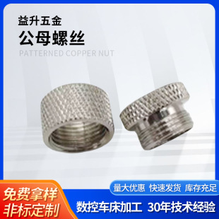 Waterproof Male and Female Plug Connectors for Industrial Aviation Power Supply, Led Connectors, Automatic Lathe Processing, Aviation Grade
