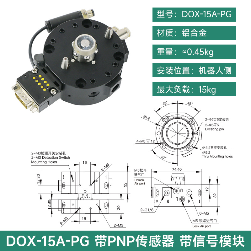 雄克机器人自动转换模块QC35 圆形快换盘 EOAT DOX-15KG 35KG