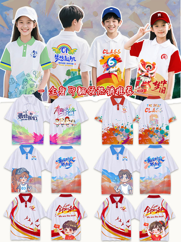 小学生6年生卒業シーズンクラス制服カスタマイズTシャツ幼稚園児夏のスポーツ会議記念服|undefined