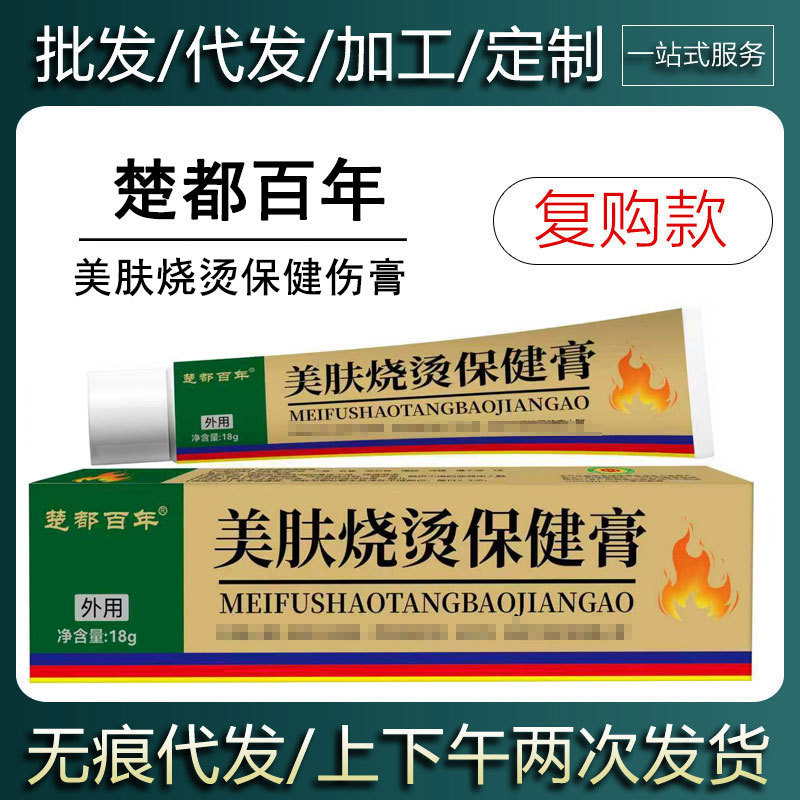 [Ready Stock for Same-Day Delivery] Chudu Centennial Skin Beauty Burn and Scald Health Care Cream Herbal Cream Skin External Use 18g