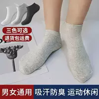 Летние незаменимые мужские носки, впитывающие пот, дышащие, с неглубоким горлышком, короткие летние каблуки и защитные накладки на каблуки, сетчатые чехлы для ног.