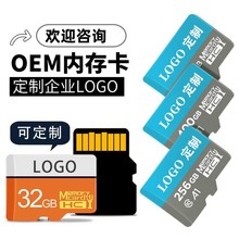 手机内存卡定制LOGO行车记录仪内存卡16G32G监控摄像头车载FT卡8g