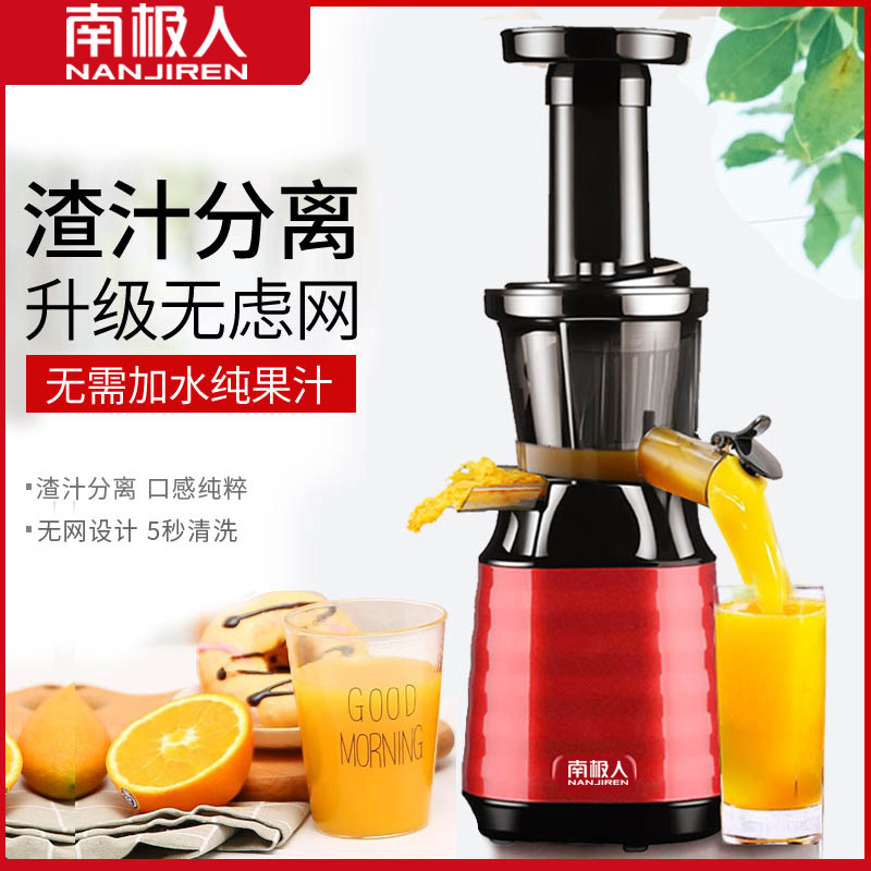 Juicer slag juice separation household s...