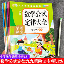 小学数学九九乘除法竖式计算公式大全专项训练提高运算能力加减法