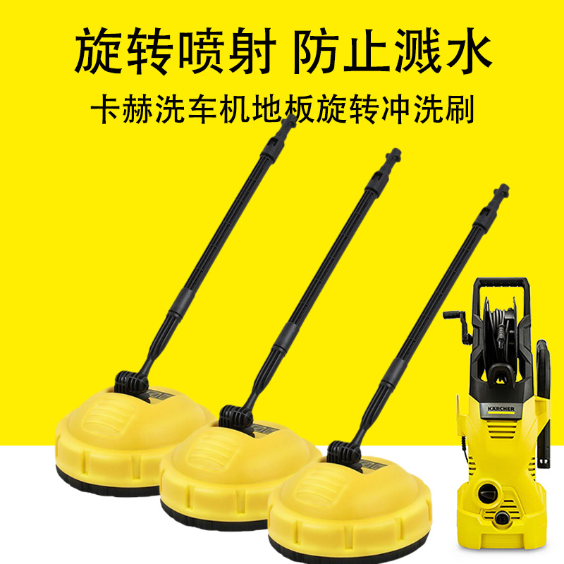 Lavor跨境爆款清洗地板汽车高压出水刷圆盘刷洗地刷旋转地板刷子